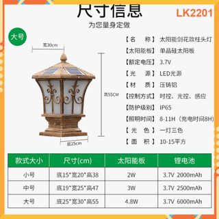ĐÈN TRANG TRÍ LK2201 SỬ DỤNG NĂNG LƯỢNG MẶT TRỜI VÀ NĂNG LƯỢNG ĐIỆN- CHỐNG THẤM NƯỚC