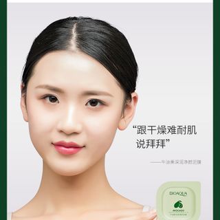 [Giá Sỉ Tốt] Mặt Nạ Bùn Làm Sạch Sâu, Dưỡng Ẩm, Làm Trắng Da Mặt Bioaqua.
