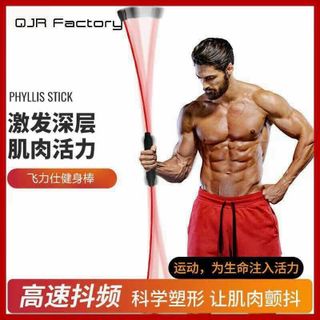 Thanh rung tập thể dục