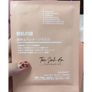 Mặt Nạ Tế Bào Gốc Nhau Thai Cuống Rốn Rwine Beauty (BẢN QUỐC TẾ ) - Tâm Sinh An Cosmetic - Mãi Mãi Tuổi 18