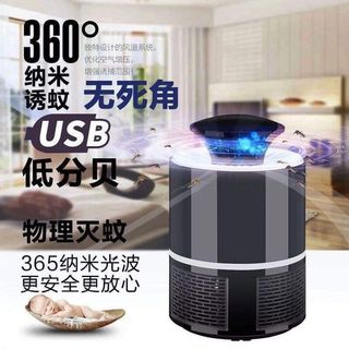 Đèn Bắt Muỗi Mẫu Mới giá sĩ