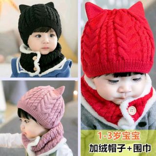 set khăn mũ cho bé giá sỉ