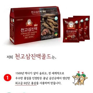 NƯỚC UỐNG TINH CHẤT NHÂN SÂM CHEONGO GOLD