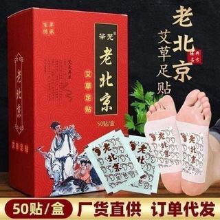 MIẾNG DÁN CHÂN NGẢI CỨU THẢI ĐỘC BẮC KINH