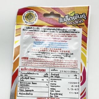 Hạt giống Ớt chuông ngọt khổng lồ Thái Lan HGNK013