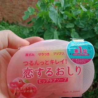 Xà phòng giảm thâm mông da dưới cánh tay Pelican Hip Care (Hàng mới về + kèm ảnh thật + check code)