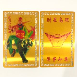 Kim Bài Ngũ Lộ Thần Tài Nhôm Cao Cấp