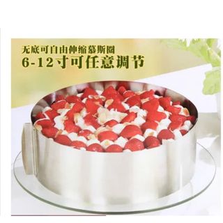 Khuôn ring điều chỉnh kích thước từ 6inch đến 12 inch