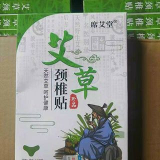 MIẾNG DÁN VAI GÁY NGẢI CỨU