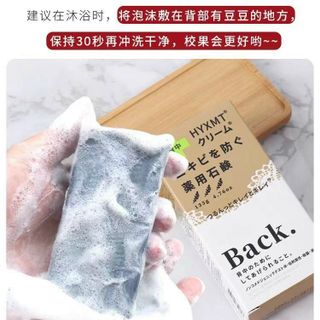 Xà phòng than tre trị mụn lưng, body For Back