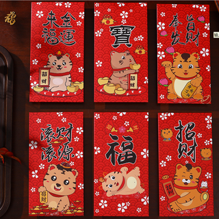 Bao lì xì 2021 ( Nhâm Dần) Mã 01 - 1set 6 cái