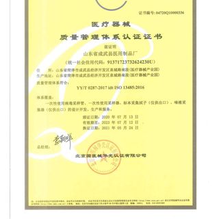 TÚI] QUE LẤY MẪU DỊCH TỴ HẦU SHANDONG CHENGWU - 200 QUE/TÚI