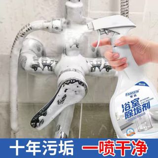 BÌNH XỊT DUNG DỊCH TẨY CẶN BÁM TRÊN ĐỒ INOX TRONG NHÀ TẮM- HÀNG NỘI ĐỊA TRUNG QUỐC