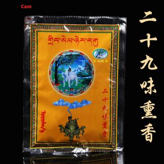 {Sỉ] Bột xông nhà Tây Tạng - Tu viện KUMBUM (hổ trợ lấy mẫu) (V001)