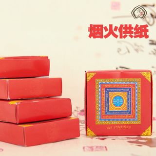 [Sỉ] Giấy hỏa tịnh Bộ giải thoát Tagdrol - kinh văn cúng lễ