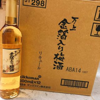 KIKKOMAN MƠ VẢY VÀNG 100% NHẬT