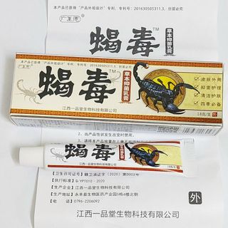 Kem bọ cạp bôi nấm ngứa , hắc lào, á sừng, nấm da đầu , vảy nến