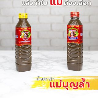 Mắm Thái Lan Trộn Gỏi Đu Đủ Somtum Ba Khía Chua Cay 400ml- Nước sốt làm nộm đu đủ Maebunlam ส้มตำไทย
