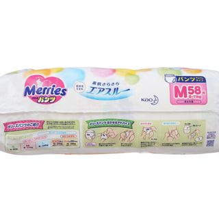 Bỉm/Tã quần Merries size M 58 miếng (cho bé 6-11kg)