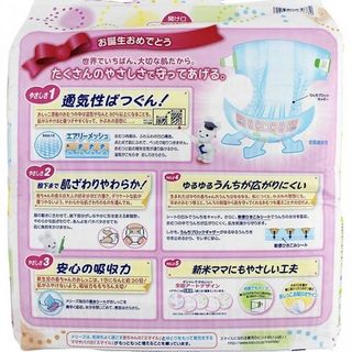 Bỉm/Tã dán Merries Newborn 90 miếng cho bé dưới 5kg