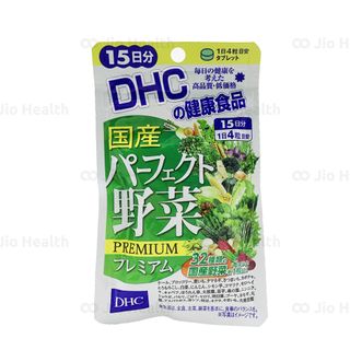 Viên uống rau củ DHC Perfect Vegetable Premium 15 Ngày (60 Viên) - Nhật Bản