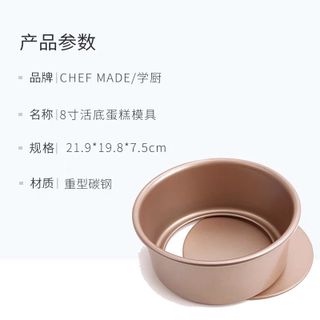 Khuôn tròn đế rời 8inch chính hãng CHEFMADE, làm bánh bông lan, gato