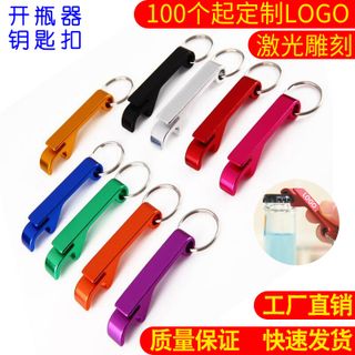 Khui bia móc khoá nhận in logo theo yêu cầu , chất liệu hợp kim nhôm