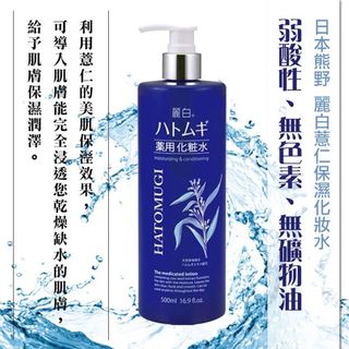 NƯỚC HOA HỒNG MOISTURIZING CONDITIONING THE MEDICATED LOTION XANH 500ML - HATOMUGI