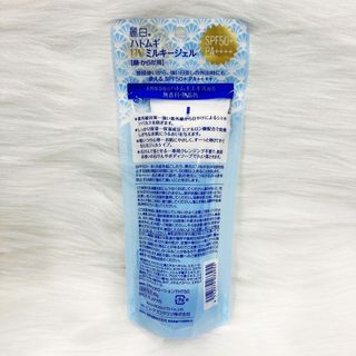 KEM CHỐNG NẮNG DẠNG SỮA REIHAKU UV MILKY GEL SPF50 PA+++ 80G - HATOMUGI