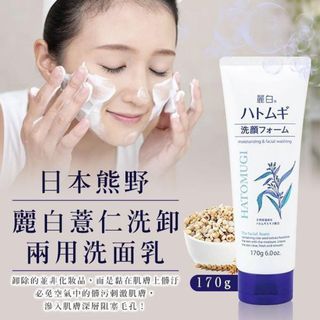 SỮA RỬA MẶT SÁNG DA 170G - HATOMUGI