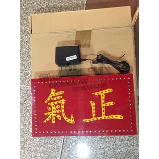 Bảng Đèn Led Chánh Khí 10 x 20 ( Quan Thánh )