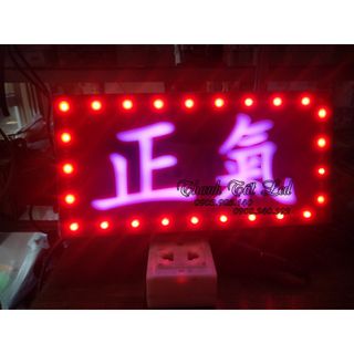 Bảng Đèn Led Chánh Khí 10 x 20 ( Quan Thánh )