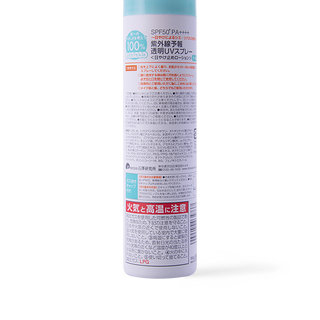 Xịt Chống Nắng - 150g/Chai (Shigaisen Yohou Transparent Uv Spray Spf 50 Pa +++)