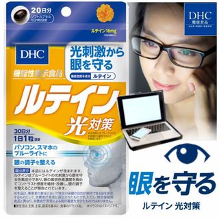 VIÊN UỐNG BỔ MẮT VÀ CHỐNG ÁNH SÁNG XANH - DHC