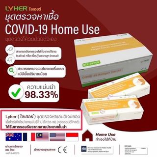 Lyher 2in1 test nhanh chủng mới Thái Lan