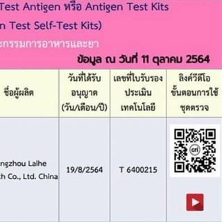 Lyher 2in1 test nhanh chủng mới Thái Lan