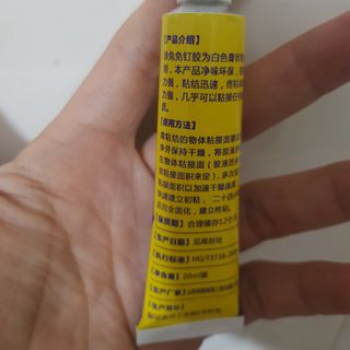 Keo dán đa năng siêu dính Mianding 20g