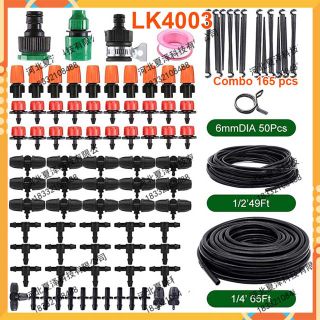 COMBO THIẾT BỊ TƯỚI CÂY PHUN SƯƠNG NHỎ GIỌT - ĐA NĂNG THÔNG MINH - 165 MÓN LK4003