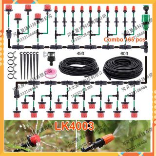 COMBO THIẾT BỊ TƯỚI CÂY PHUN SƯƠNG NHỎ GIỌT - ĐA NĂNG THÔNG MINH - 165 MÓN LK4003