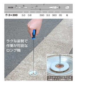 Tô vít dẹp -3×300 No.1503 Anex