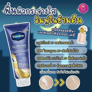 Sữa Dưỡng Thể Vaseline Trắng Da 10X Healthy Bright Gluta HYA Thái Lan