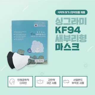 [3M Style - KF94] Khẩu trang 3M kháng khuẩn và chống bụi mịn KF94 Hàn Quốc thương hiệu Singramy