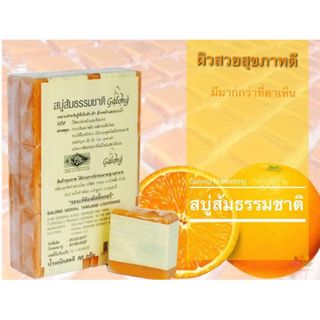 Xà phòng tắm Nghệ Thái Lan, Soap Nghệ Trắng Da, giảm thâm mụn, ngăn ngừa mụn hiệu quả