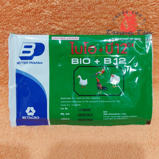 BIO - B12 (ÚM GÀ CON - THÁI LAN) (1 GÓI / 20 GRAM) thuốc gà đá , úm gà