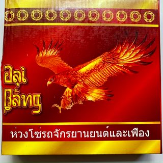 Nhông sên dĩa thồ 13-52