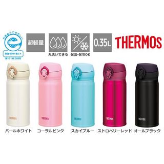 Bình Giữ Nhiệt Chất Lượng Cao Thermos - Màu Sắc Trang Trọng 500ml