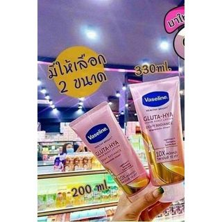 Sữa dưỡng thể Vaseline Healthy Bright Gluta HYA Serum Burst Lotion 10X Thái Lan
