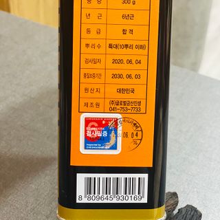 Hắc Sâm Đế Vương khô 300gram (6- 10 củ)