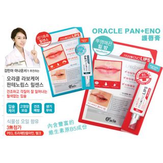 Son Dưỡng Labocare Panteno FREESHIPSon Giảm Thâm Môi 10ml Hàn quốc