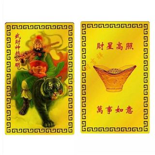 Thẻ Vàng Thần Tài Triệu Công Minh - Đã Chú - Dễ Dàng Bỏ Bóp, Điện Thoại giá sỉ